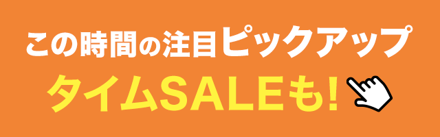 タイムリミテッド