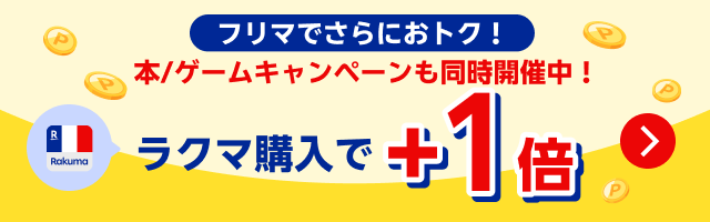 スタンプラリーバナー
