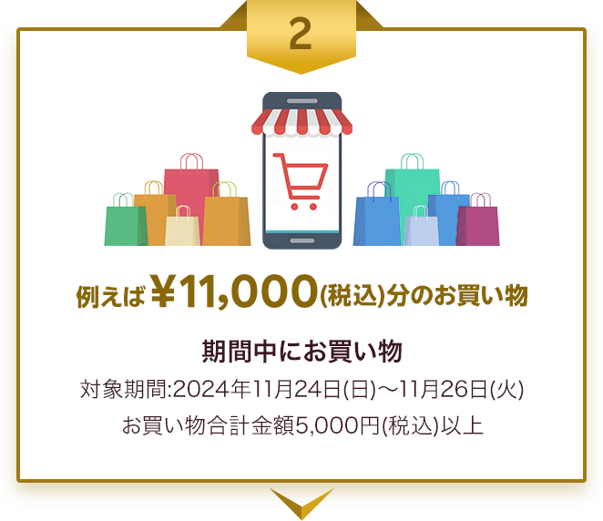 楽天市場】応援ありがとう！ヴィッセル神戸 祝！優勝キャンペーン