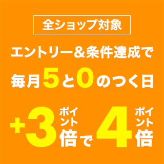 ���5��0�ΤĤ����ϳ�ŷ���������Ѥǥݥ����4��