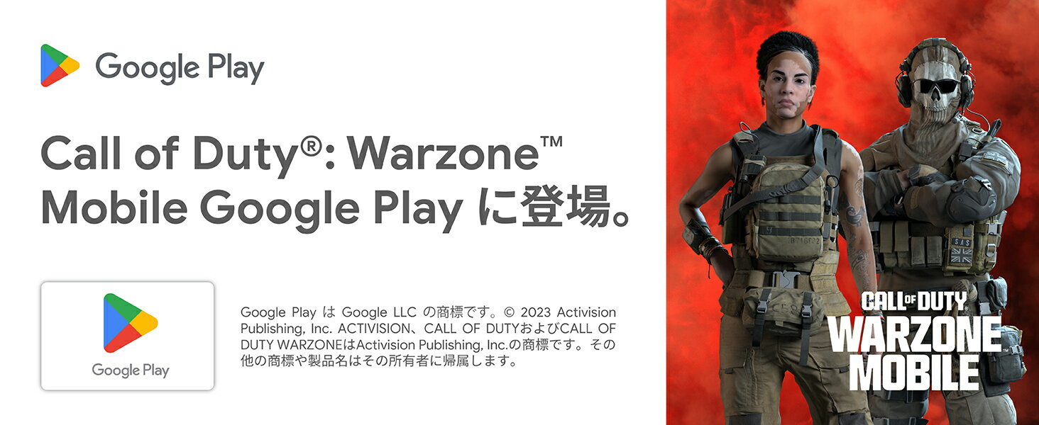 callofduty warzone mobile Google Playに登場。詳細は本バナーをクリック