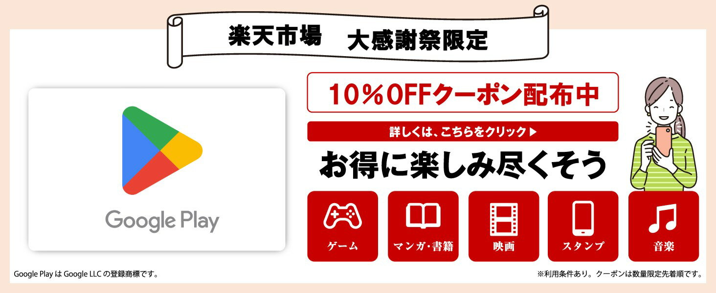 お得なクーポン配布中