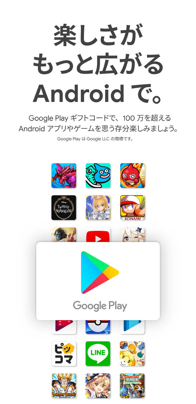 楽天市場 Google Play ギフトコード 認定店