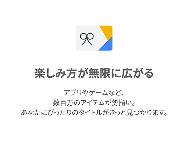 楽天市場】Google Play ギフトコード 認定店