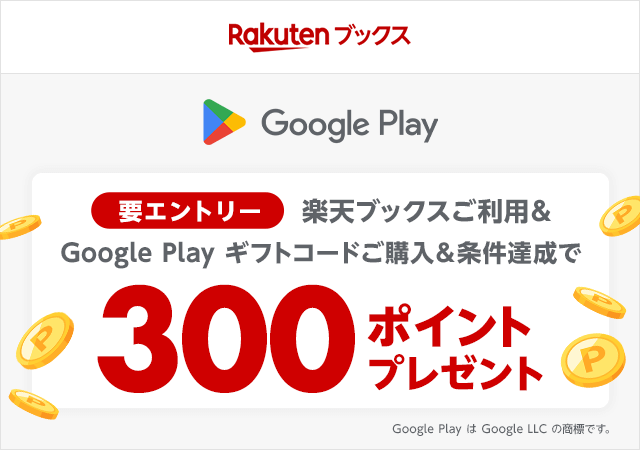 Google Play ギフトコード 50000円