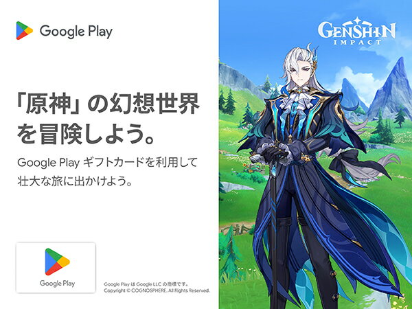 Google Play】「Google Play ギフトコード 12000円分（120円分×100個）」URL通知 - ギフト券