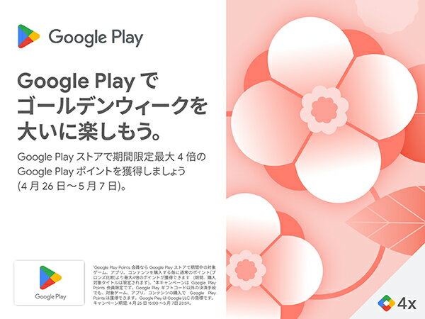 楽天市場】Google Play ギフトコード 認定店