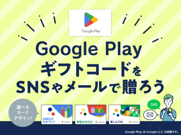 楽天市場】Google Play ギフトコード 認定店