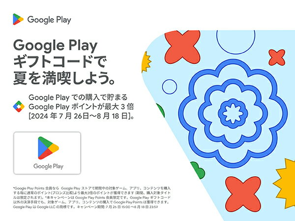 楽天市場】Google Play ギフトコード 認定店