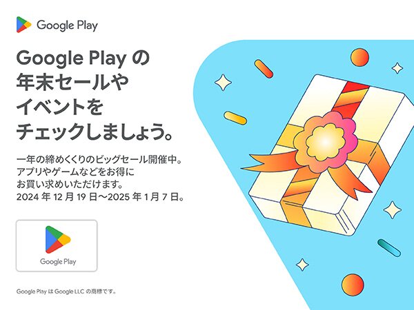 楽天市場】Google Play ギフトコード 認定店