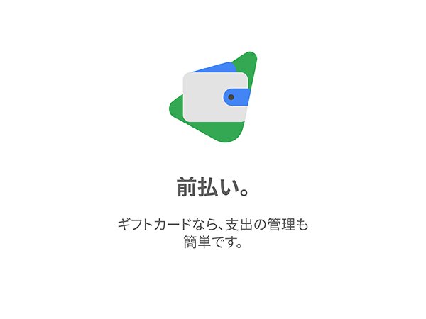 楽天市場】Google Play ギフトコード 認定店
