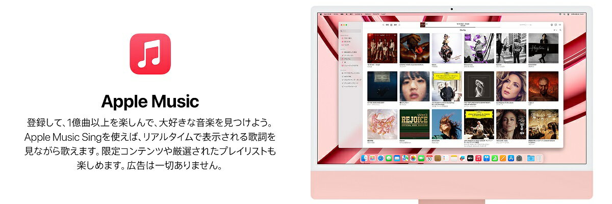 Apple Musicに登録して１億曲以上楽しんで、大好きな音楽を見つけよう