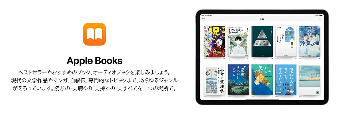 ベストセラーやおすすめブック、オーディオブックを楽しみましょう。