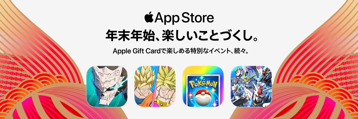 年末年始、楽しいことづくし