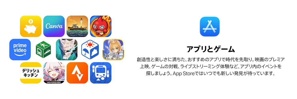 アプリとゲーム。創造性と楽しさに満ちた、おすすめのアプリで時代を先取り。