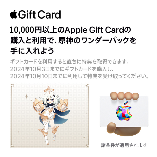 楽天市場】Apple Gift Card 認定店