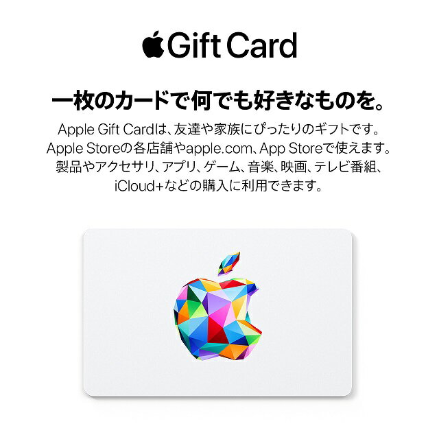 楽天市場】Apple Gift Card 認定店