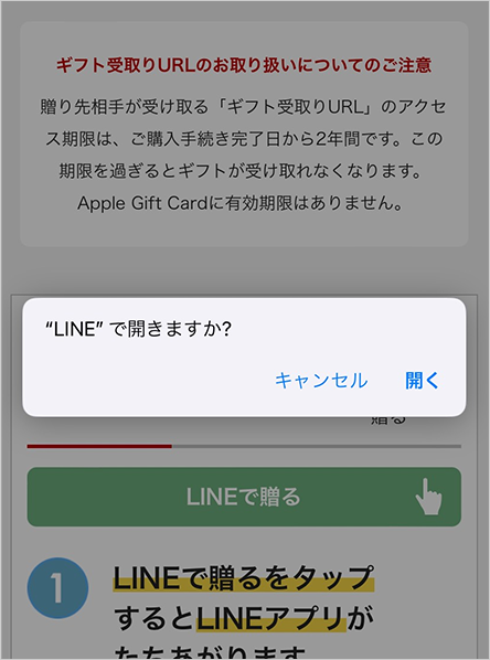 LINEアプリの立ち上がり画面