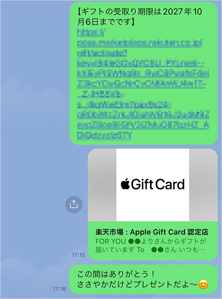 LINEアプリのチャット画面