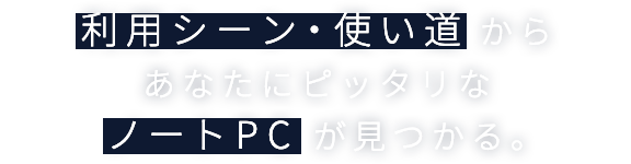 楽天市場】『ほしい』が見つかるノートパソコン特集