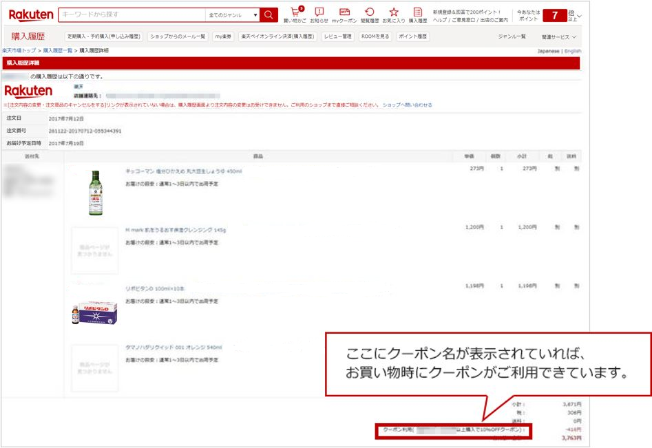 楽天市場 Racoupon ラ クーポン ご利用ガイドページ 楽天市場 Racoupon ラ クーポン ご利用ガイドページ