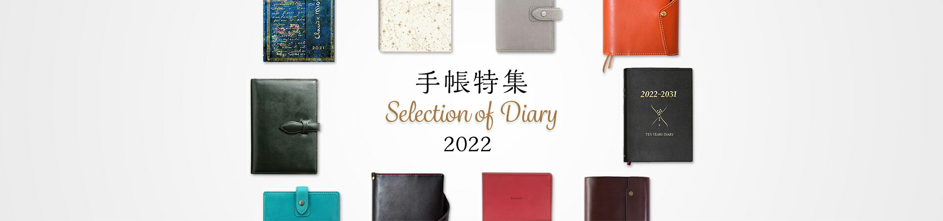 手帳特集Selection of Diary
