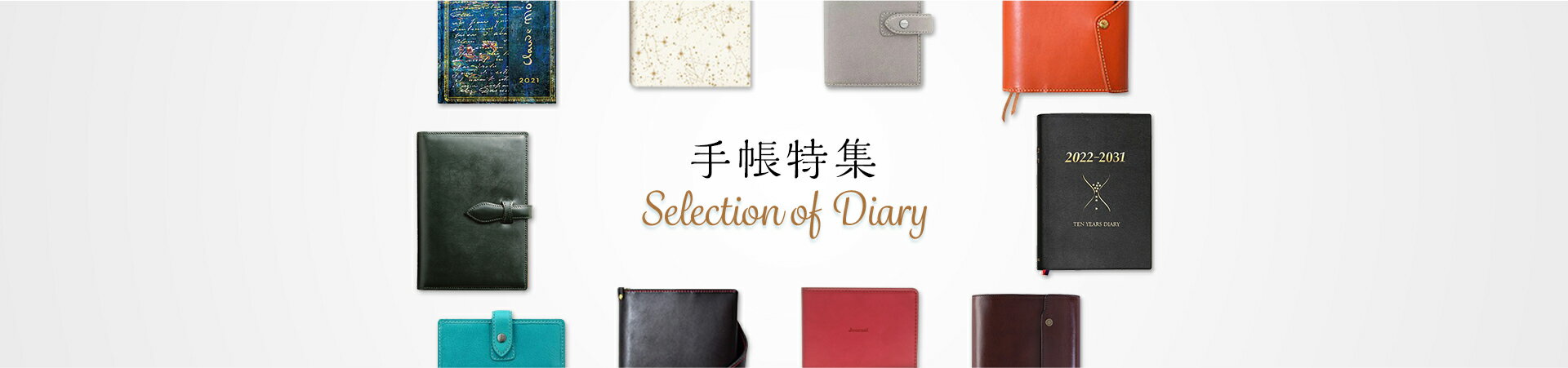 手帳特集Selection of Diary