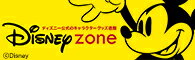 ディズニー公式のショッピングサイト。新グッズはここから！
