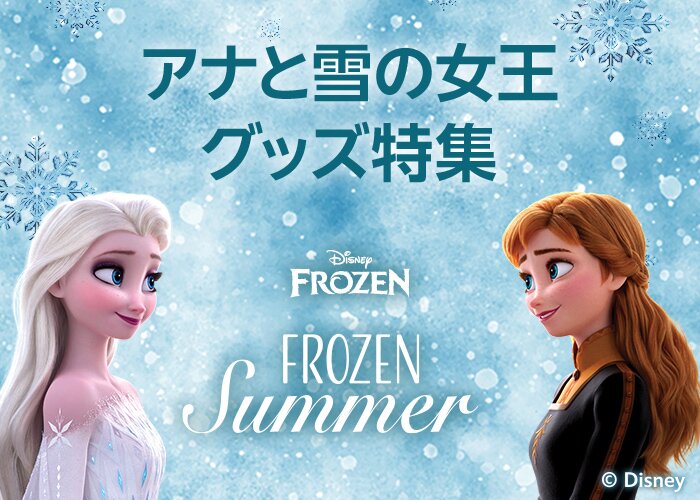 楽天市場】ディズニーゾーン｜ディズニー公式のキャラクターグッズ通販