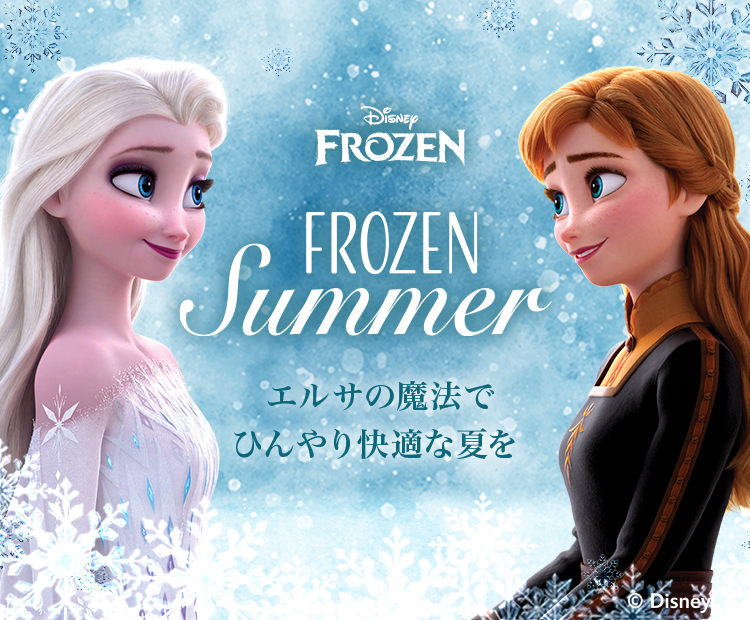 楽天市場】アナと雪の女王 グッズ特集 | ディズニーゾーン