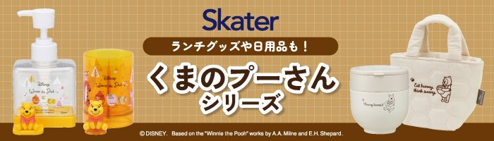 スケーター公式ショップ