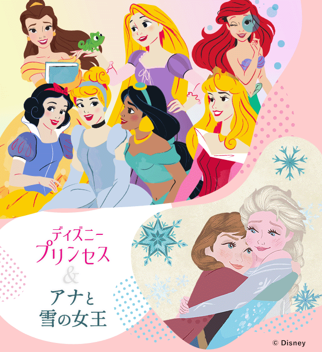 楽天市場】ディズニーゾーン│ディズニープリンセス＆アナと雪の女王