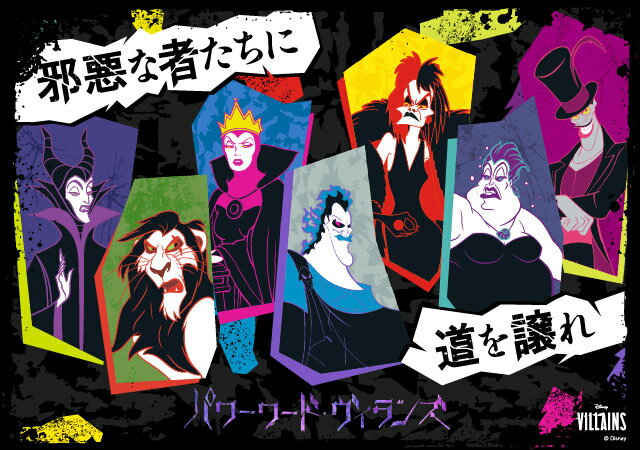 アースラ マレフィセント ハデス ヴィランズ VILLAINS スノーグローブ アースラ マレフィセント ハデス ヴィランズ VILLAINS スノー