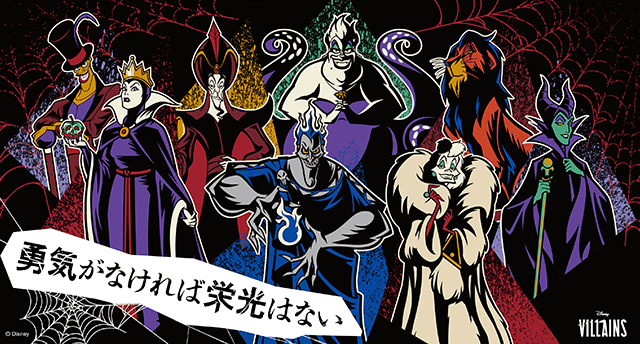 楽天市場】ヴィランズ特集│ディズニーゾーン