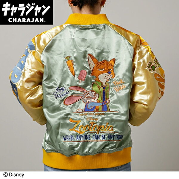 スカジャン