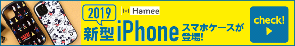 hamee