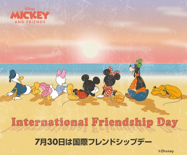 楽天市場】ディズニーゾーン｜フレンドシップDAY