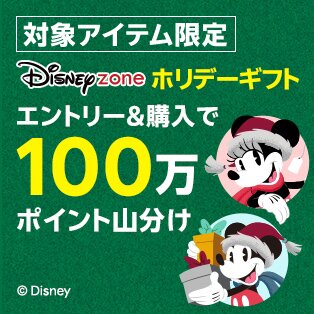 ホリデーギフト特集