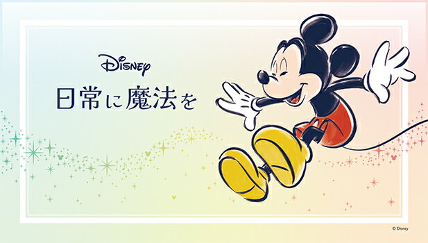 楽天市場】ディズニーゾーン|ディズニー Simple Design 楽天市場】ディズニーゾーン|ディズニー Simple Design