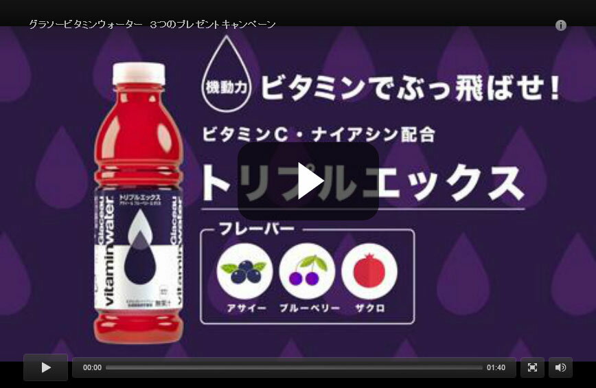 動画スタート