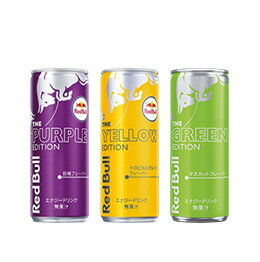 レッドブル エディション