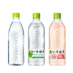 い・ろ・は・す(I LOHAS)