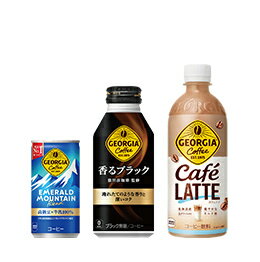 ジョージア/コスタ