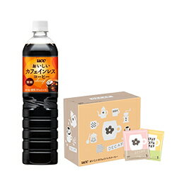 おいしいカフェインレス