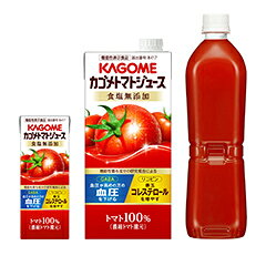 カゴメ トマトジュース