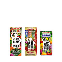 野菜一日これ一本