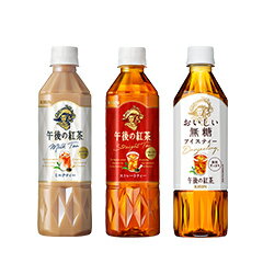 キリン 午後の紅茶