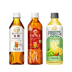 キリン 午後の紅茶