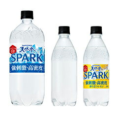 サントリー天然水スパークリング