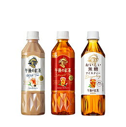 キリン 午後の紅茶